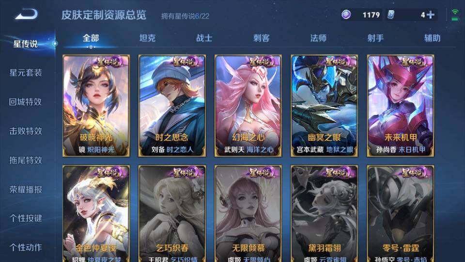 WZQM3475657王者荣耀账号详情图11