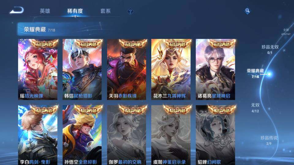 WZQM3475657王者荣耀账号详情图12