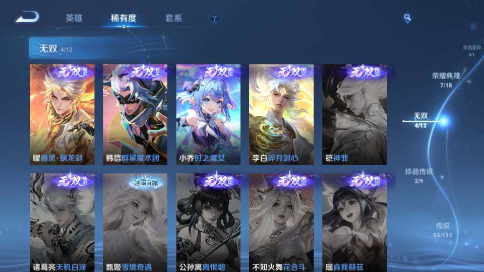 WZQM3475657王者荣耀账号详情图18