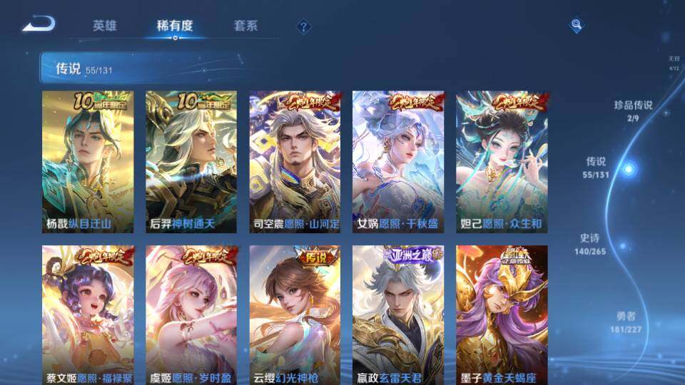 WZQM3475657王者荣耀账号详情图19