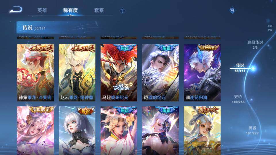 WZQM3475657王者荣耀账号详情图20