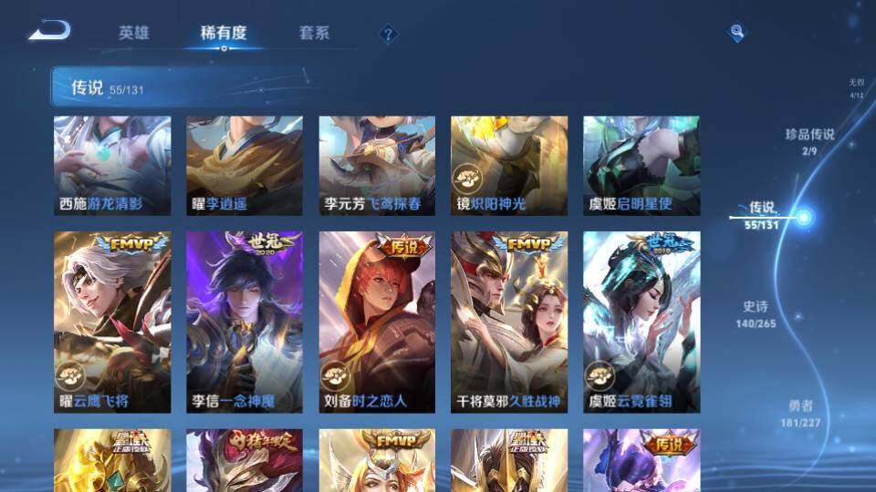 WZQM3475657王者荣耀账号详情图21