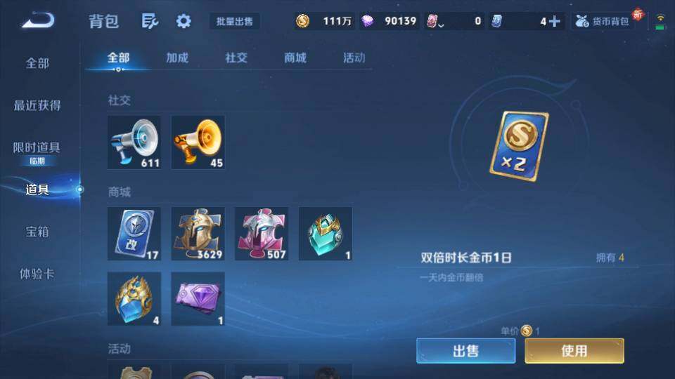 WZQM3475657王者荣耀账号详情图15