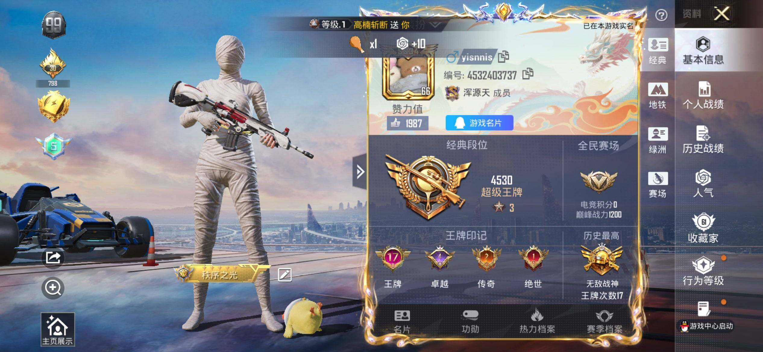 HPCMW3452139和平精英账号详情图2 HPCMW3452139和平精英账号详情图2