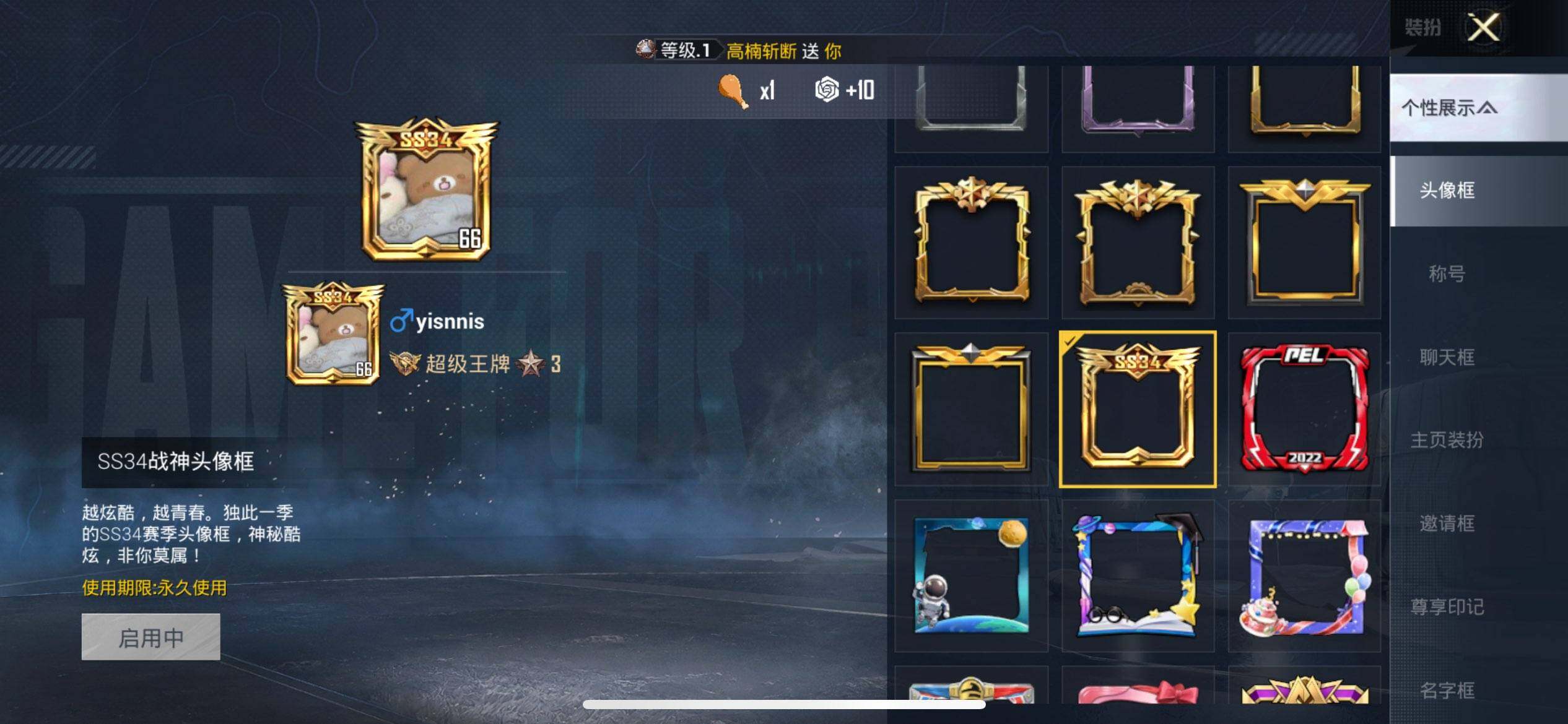 HPCMW3452139和平精英账号详情图3 HPCMW3452139和平精英账号详情图3