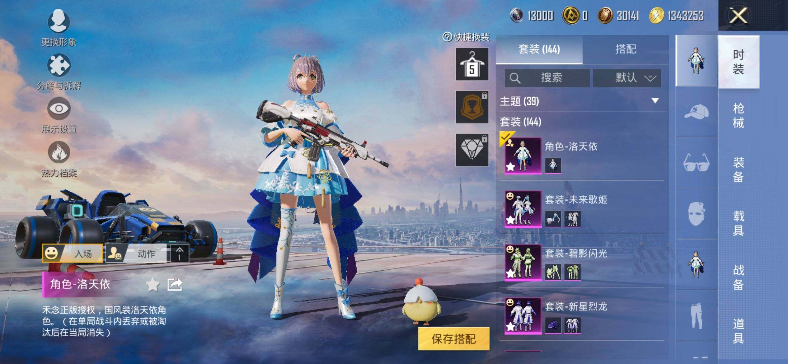 HPCMW3452139和平精英账号详情图6 HPCMW3452139和平精英账号详情图6