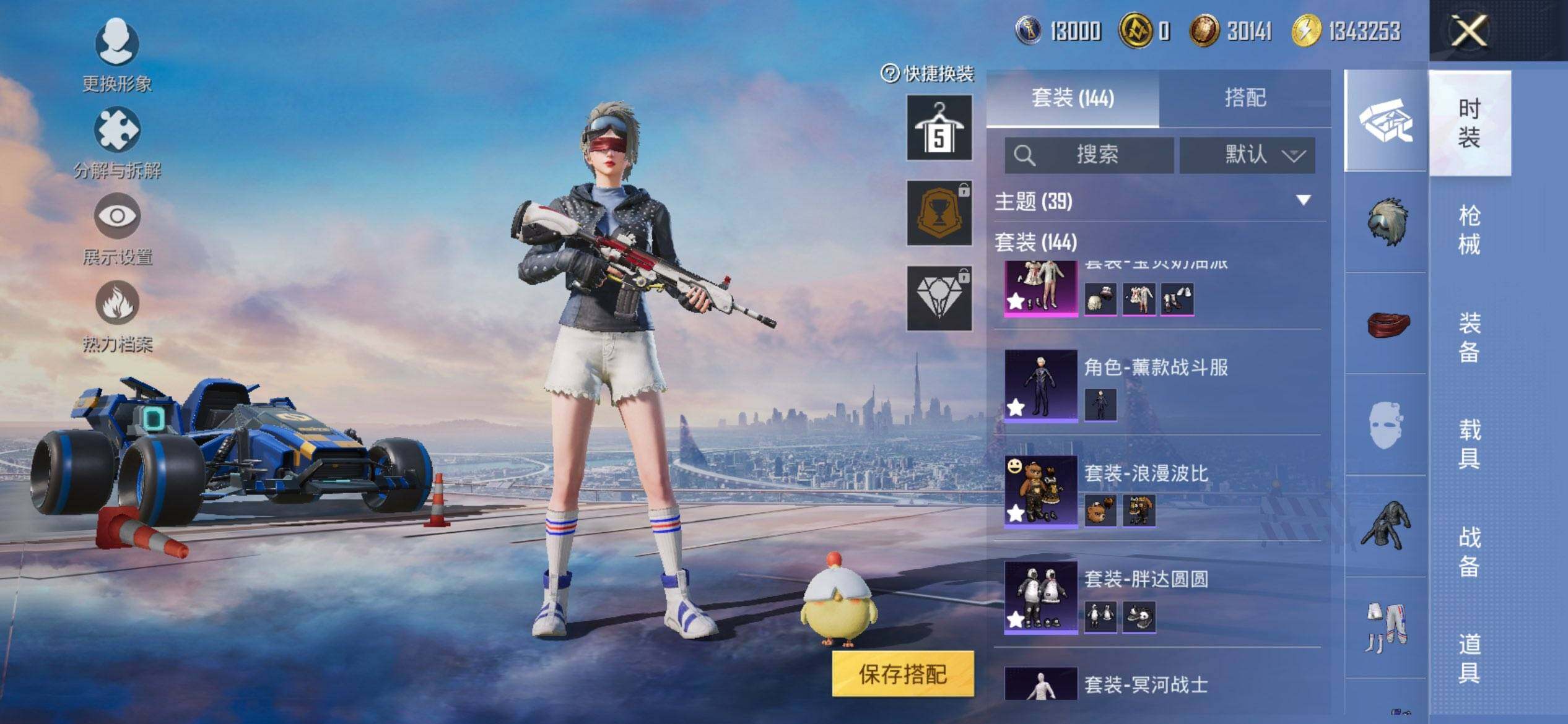 HPCMW3452139和平精英账号详情图7 HPCMW3452139和平精英账号详情图7