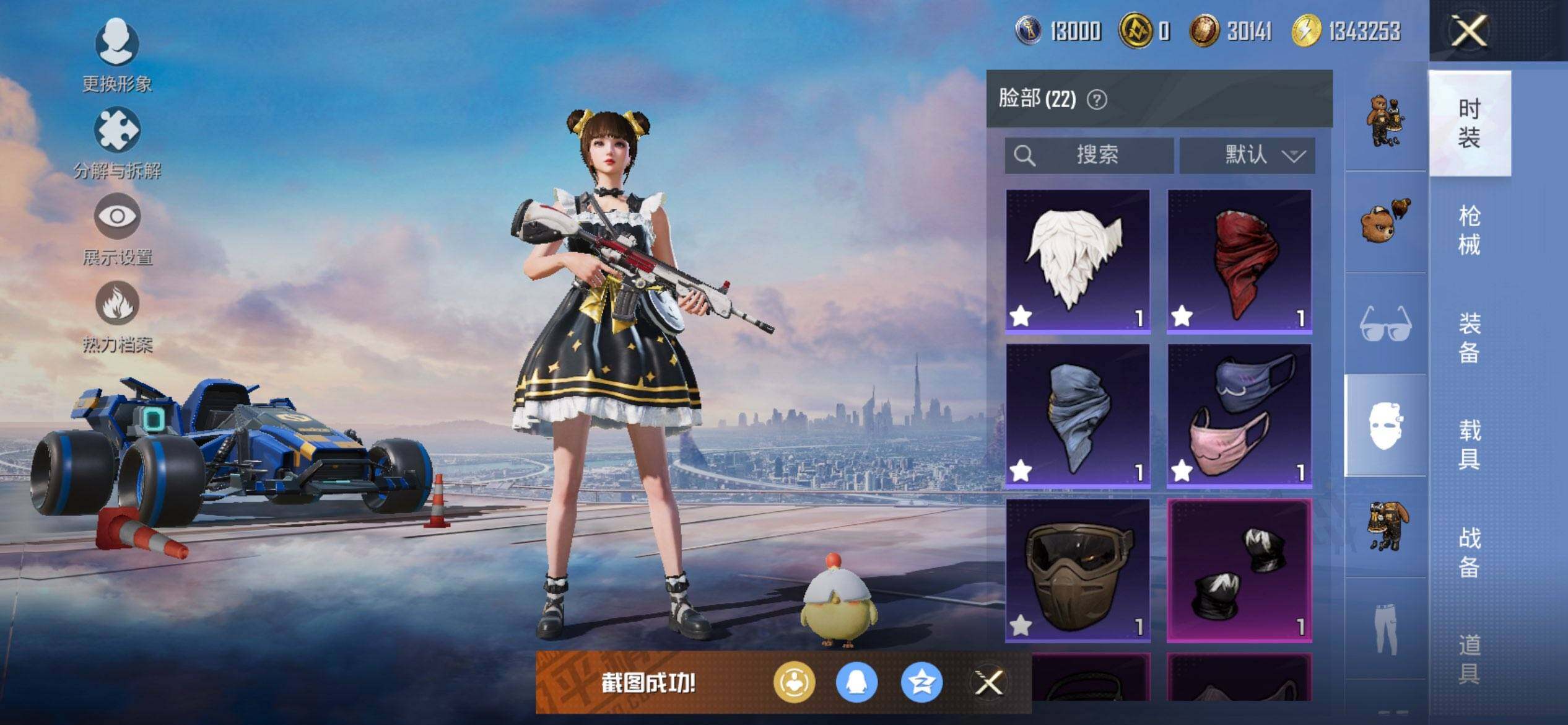 HPCMW3452139和平精英账号详情图9 HPCMW3452139和平精英账号详情图9