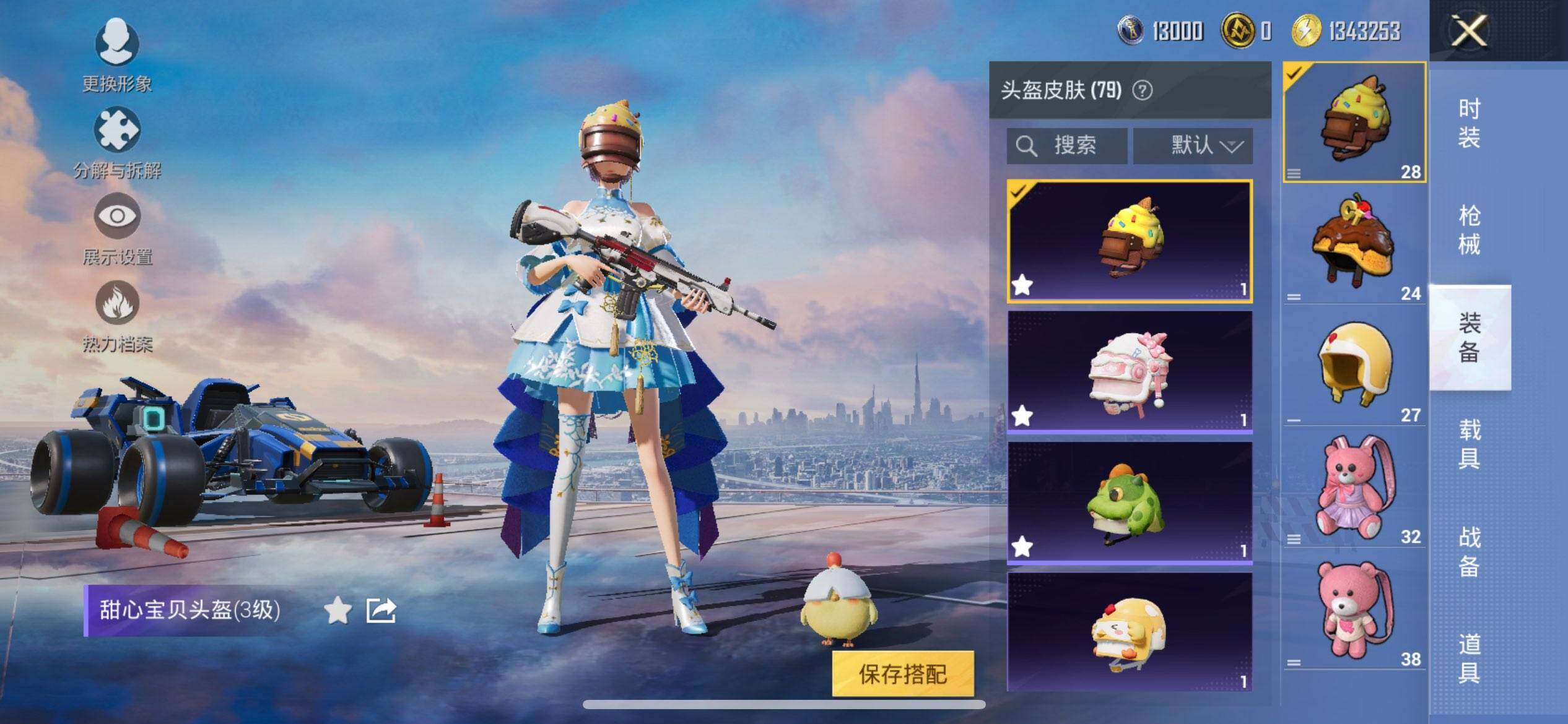 HPCMW3452139和平精英账号详情图10 HPCMW3452139和平精英账号详情图10