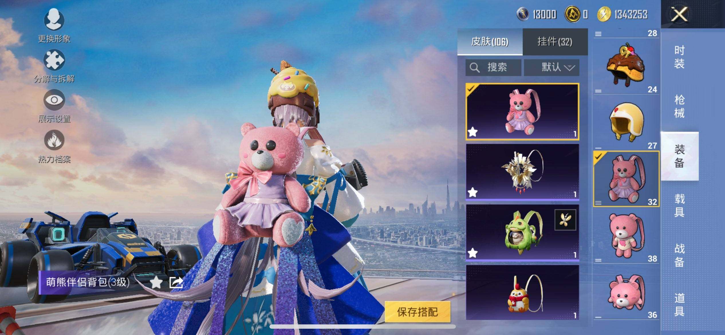 HPCMW3452139和平精英账号详情图11 HPCMW3452139和平精英账号详情图11