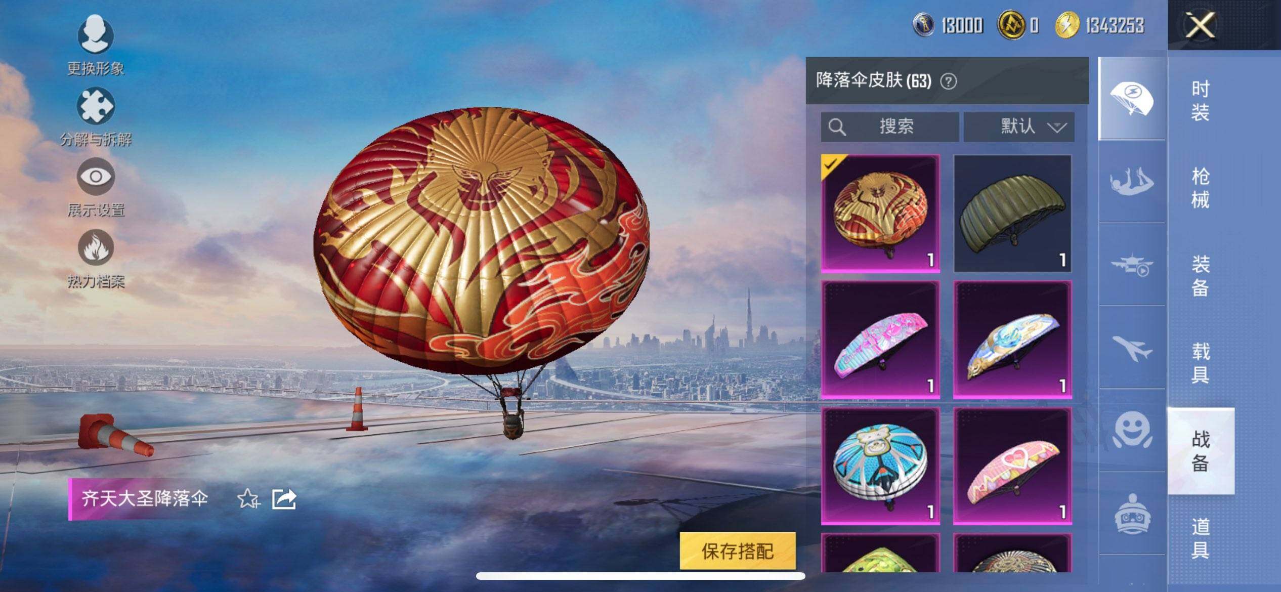 HPCMW3452139和平精英账号详情图14 HPCMW3452139和平精英账号详情图14