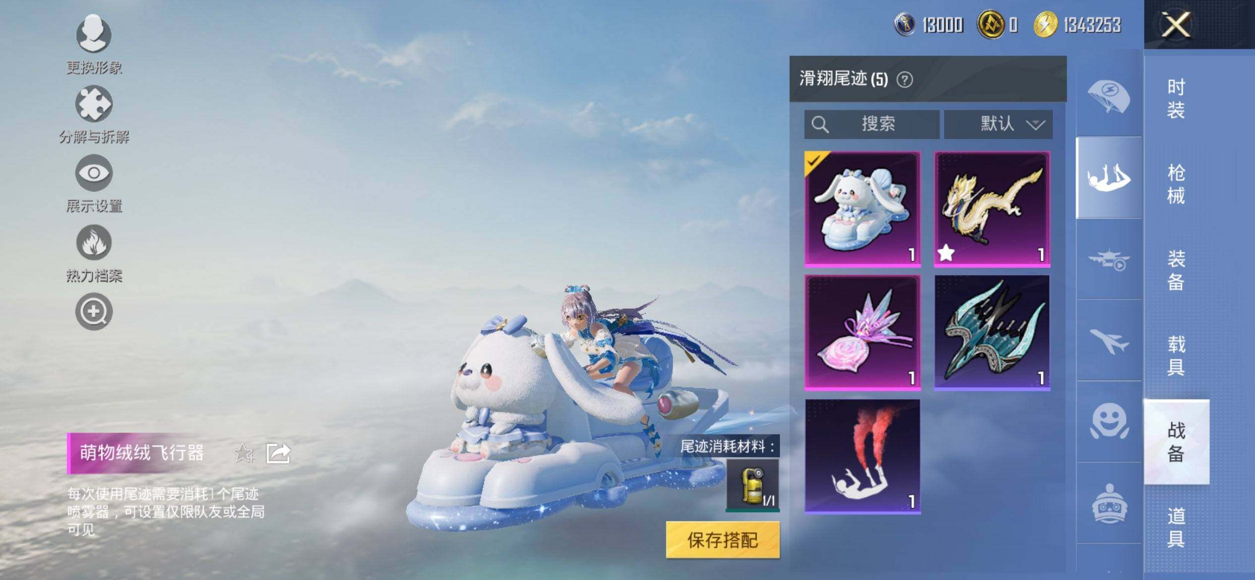 HPCMW3452139和平精英账号详情图15 HPCMW3452139和平精英账号详情图15