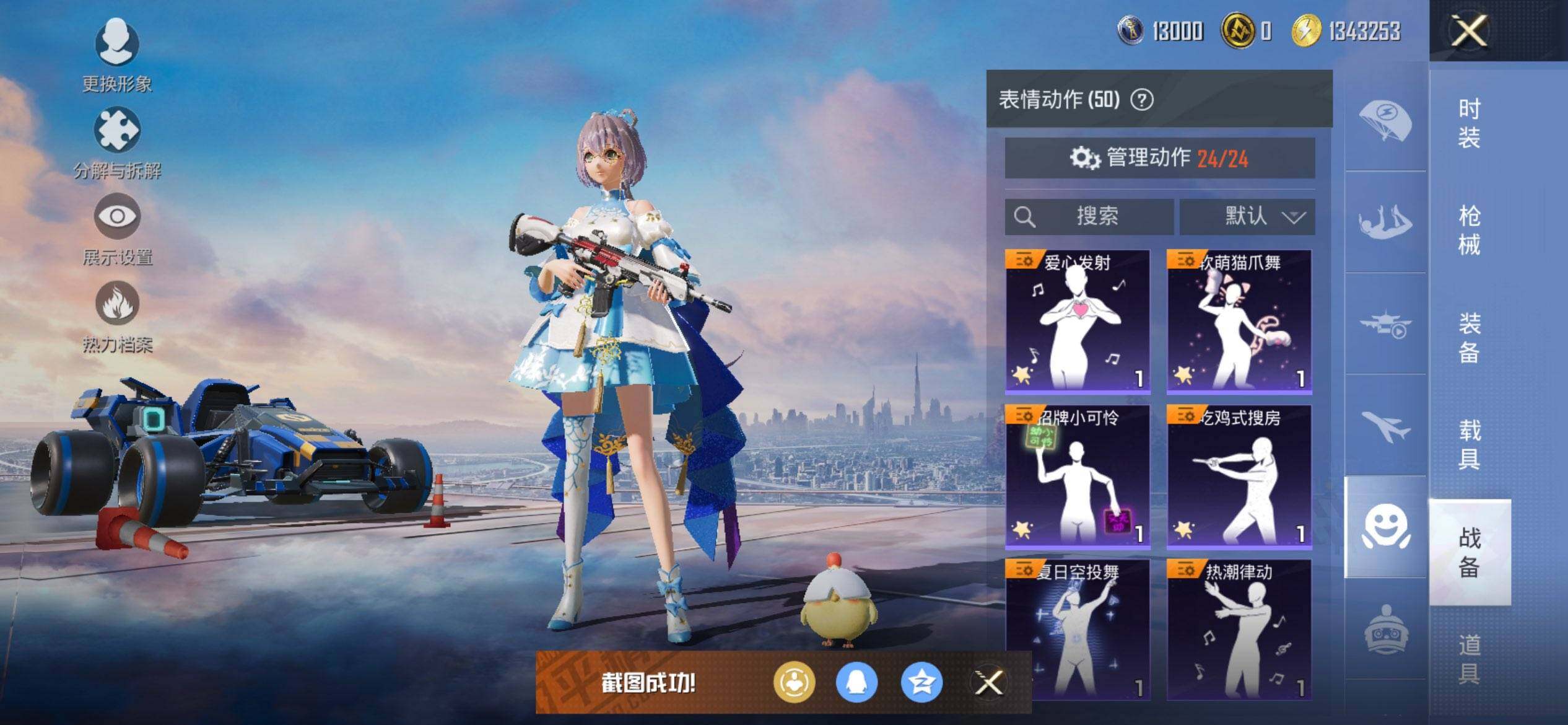 HPCMW3452139和平精英账号详情图16 HPCMW3452139和平精英账号详情图16