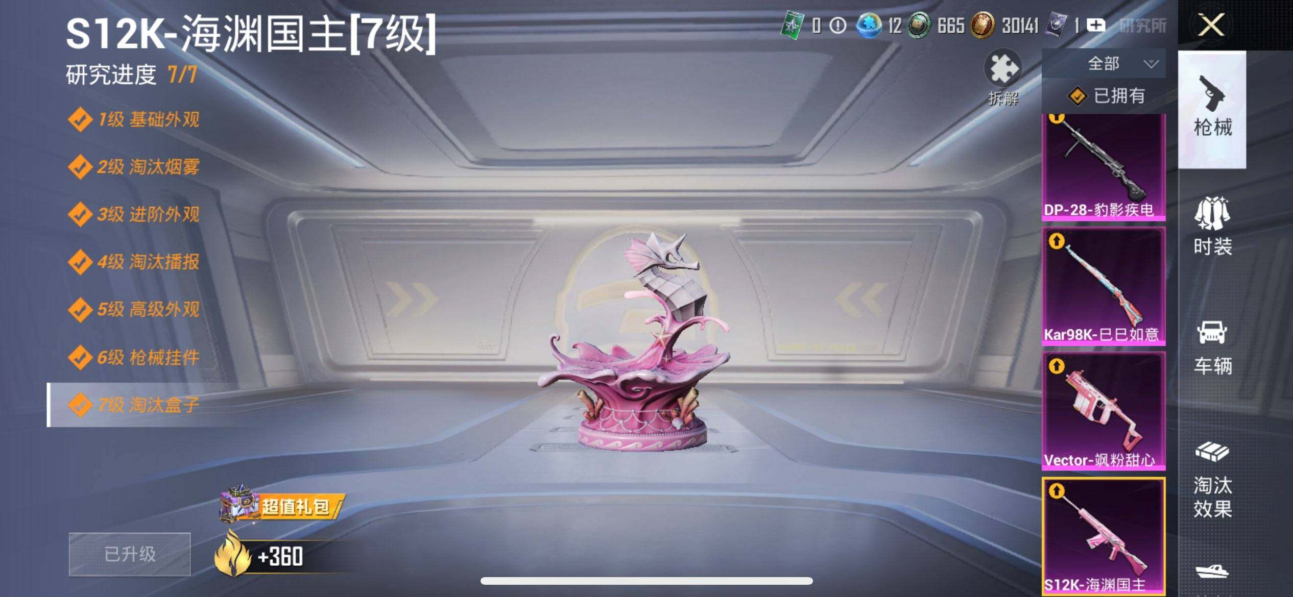 HPCMW3452139和平精英账号详情图17 HPCMW3452139和平精英账号详情图17