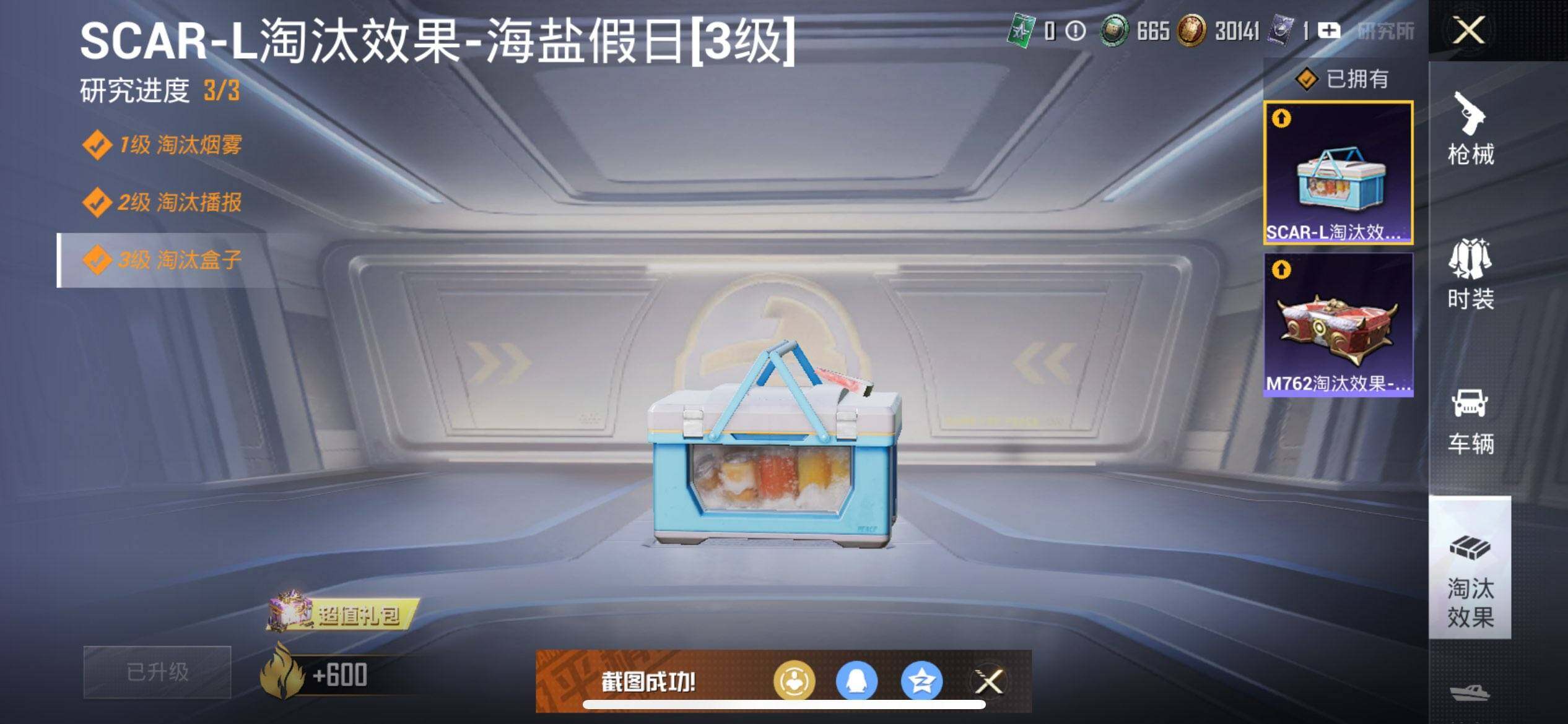 HPCMW3452139和平精英账号详情图18 HPCMW3452139和平精英账号详情图18