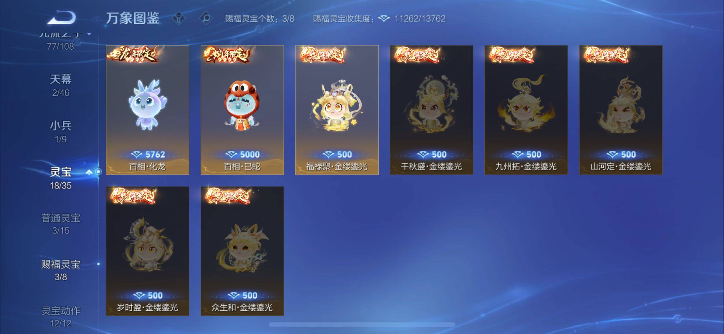 WZCMW425122王者荣耀账号详情图22