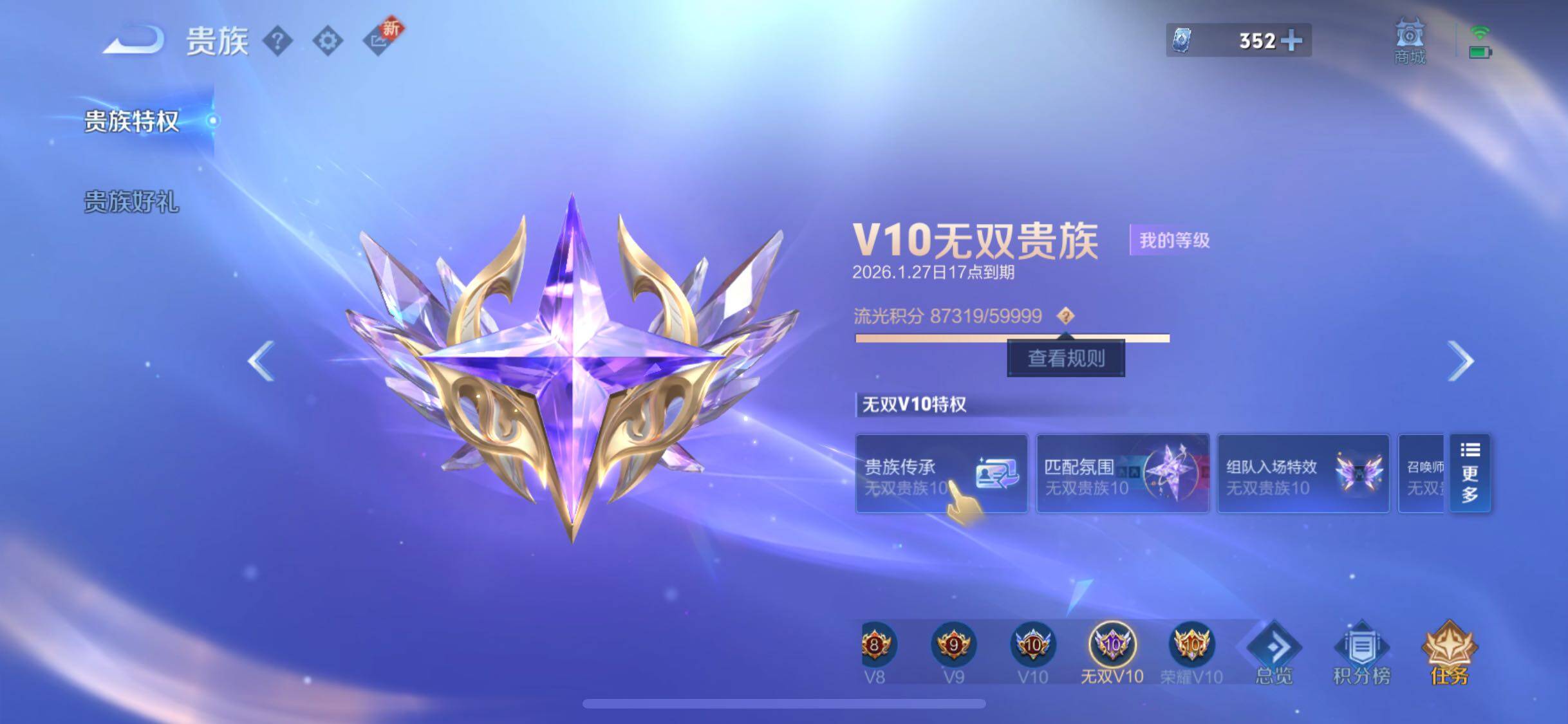 WZCMW425122王者荣耀账号详情图30