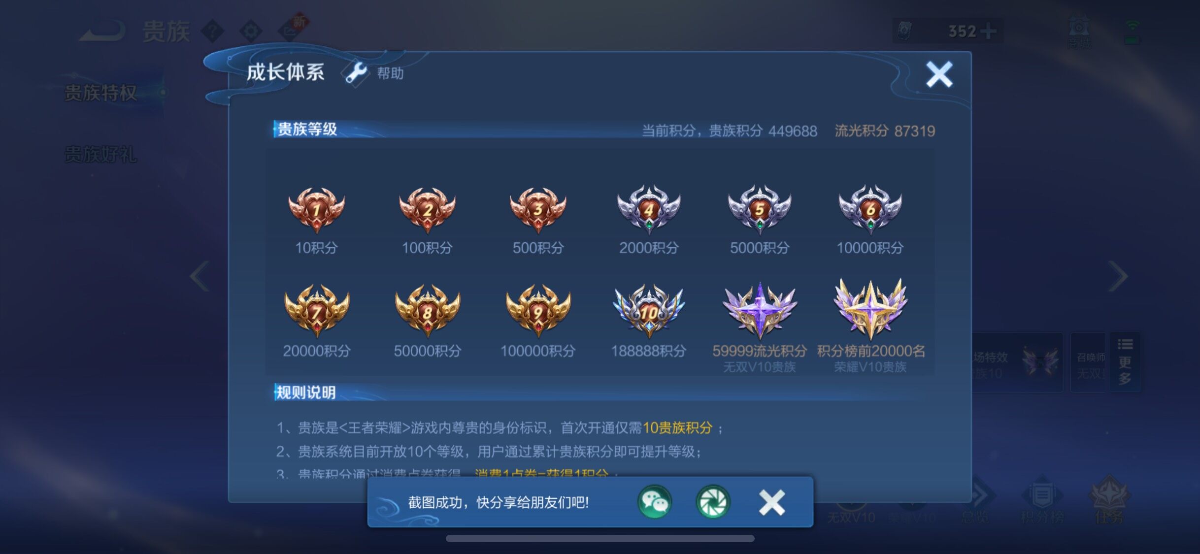 WZCMW425122王者荣耀账号详情图31