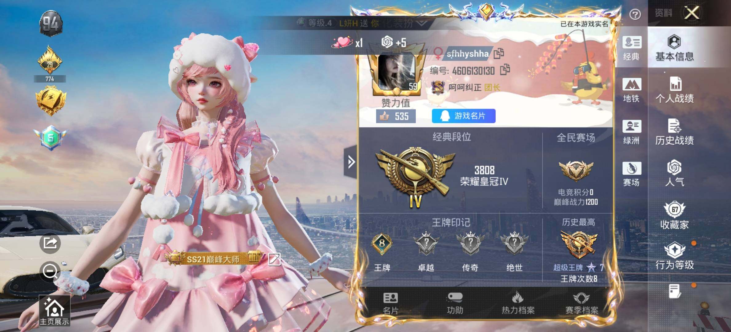 HPCMW414654和平精英账号详情图2 HPCMW414654和平精英账号详情图2