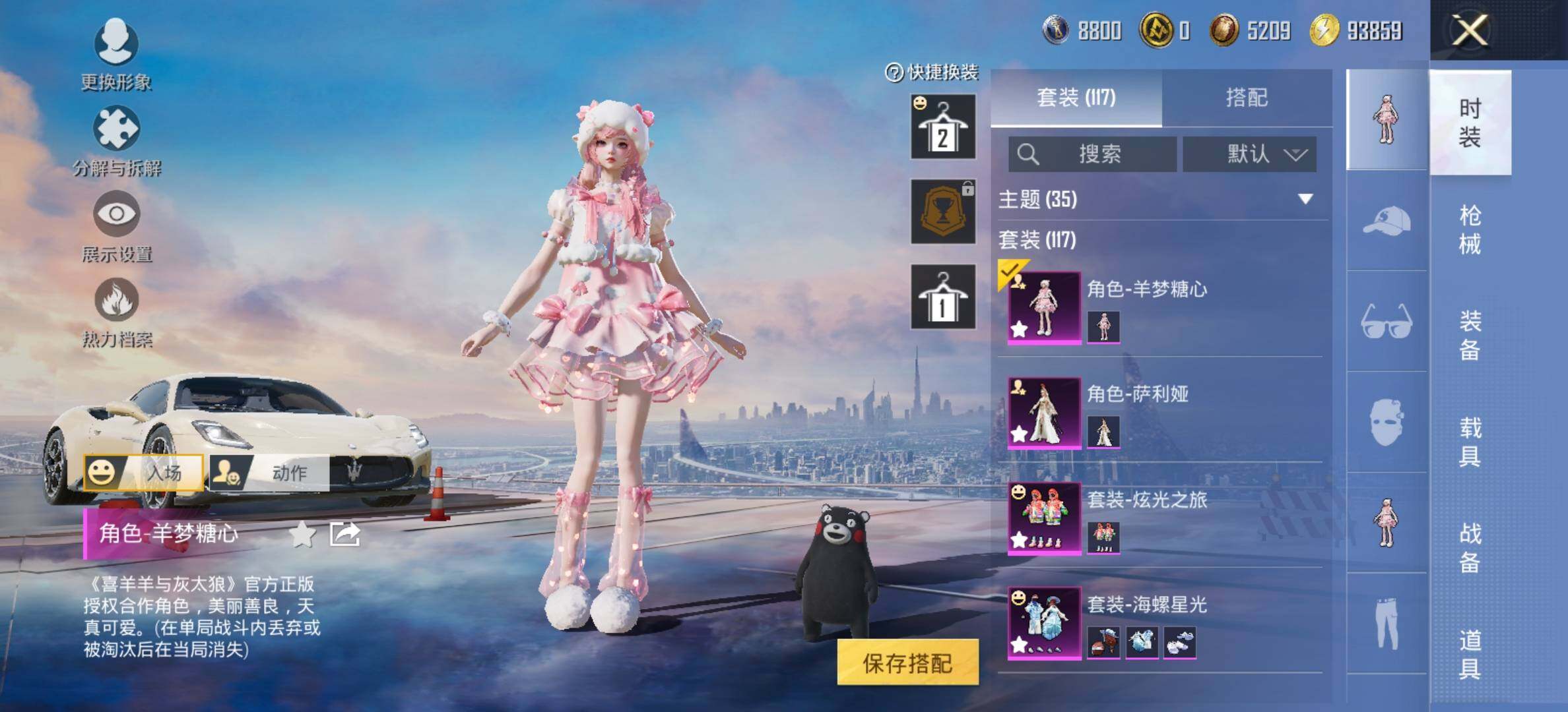 HPCMW414654和平精英账号详情图6 HPCMW414654和平精英账号详情图6