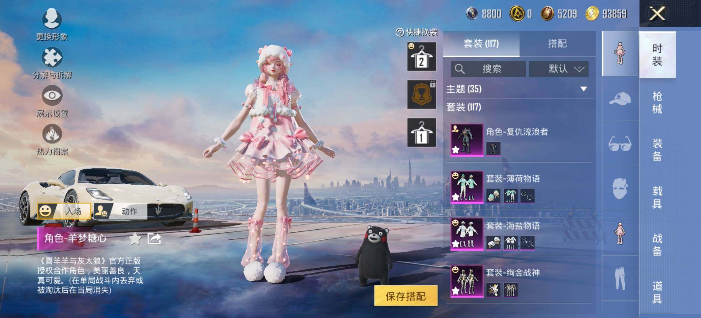 HPCMW414654和平精英账号详情图7 HPCMW414654和平精英账号详情图7