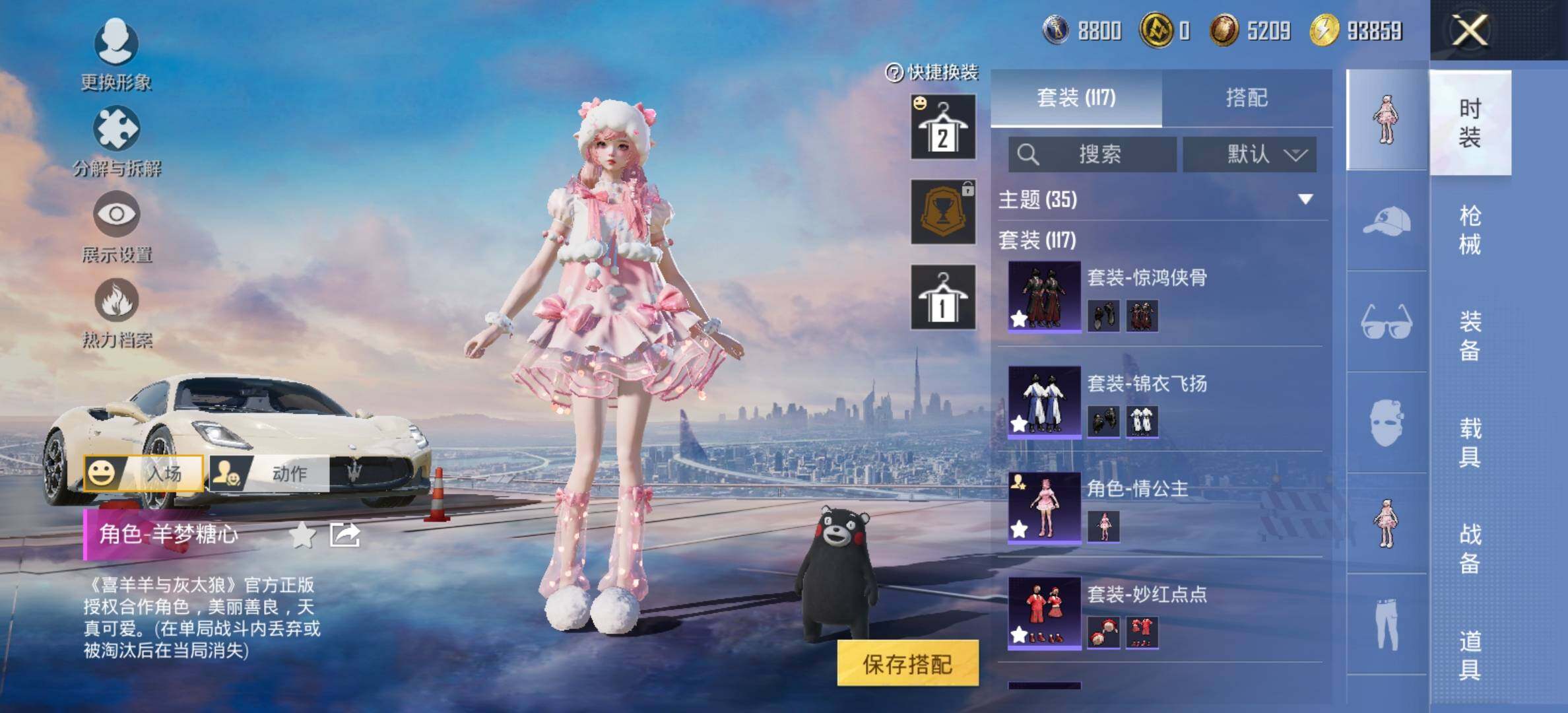 HPCMW414654和平精英账号详情图10 HPCMW414654和平精英账号详情图10