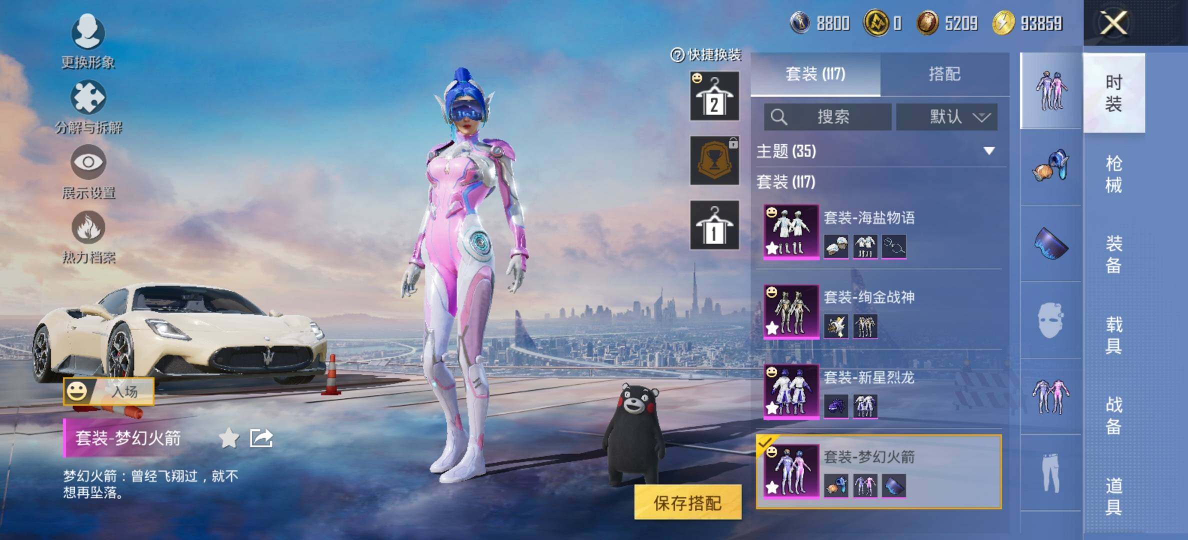 HPCMW414654和平精英账号详情图12 HPCMW414654和平精英账号详情图12