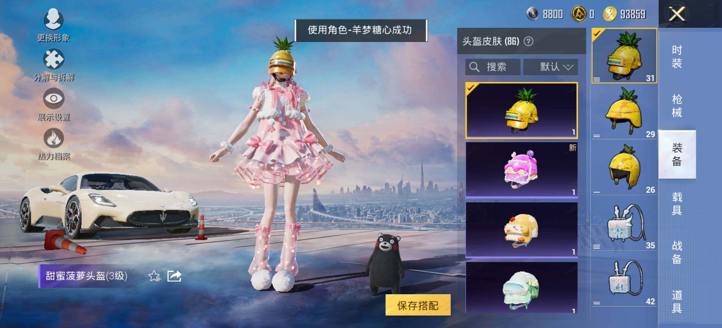 HPCMW414654和平精英账号详情图13 HPCMW414654和平精英账号详情图13