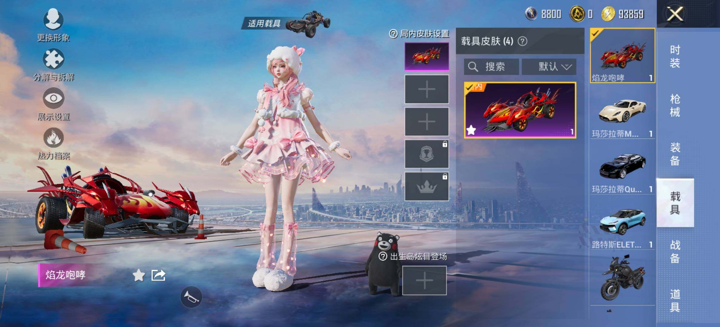 HPCMW414654和平精英账号详情图15 HPCMW414654和平精英账号详情图15