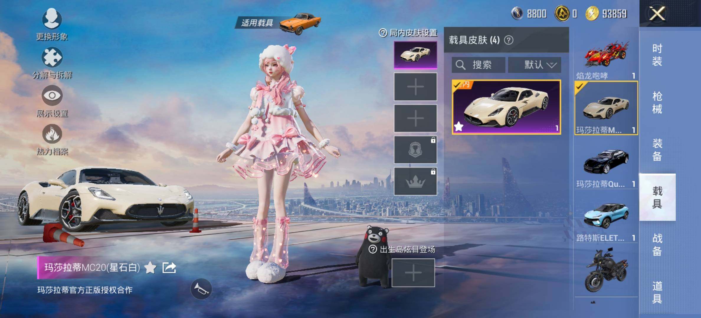 HPCMW414654和平精英账号详情图16 HPCMW414654和平精英账号详情图16