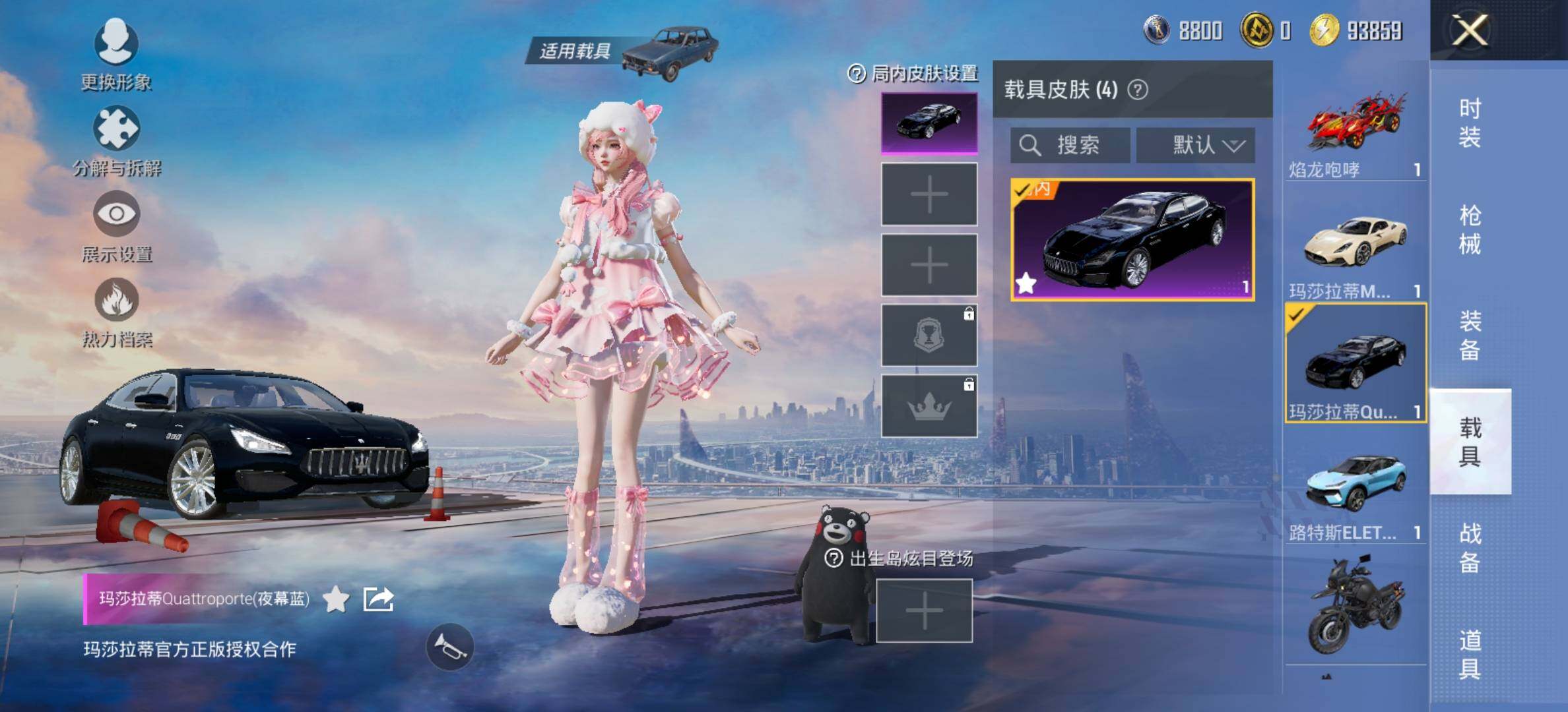 HPCMW414654和平精英账号详情图17 HPCMW414654和平精英账号详情图17