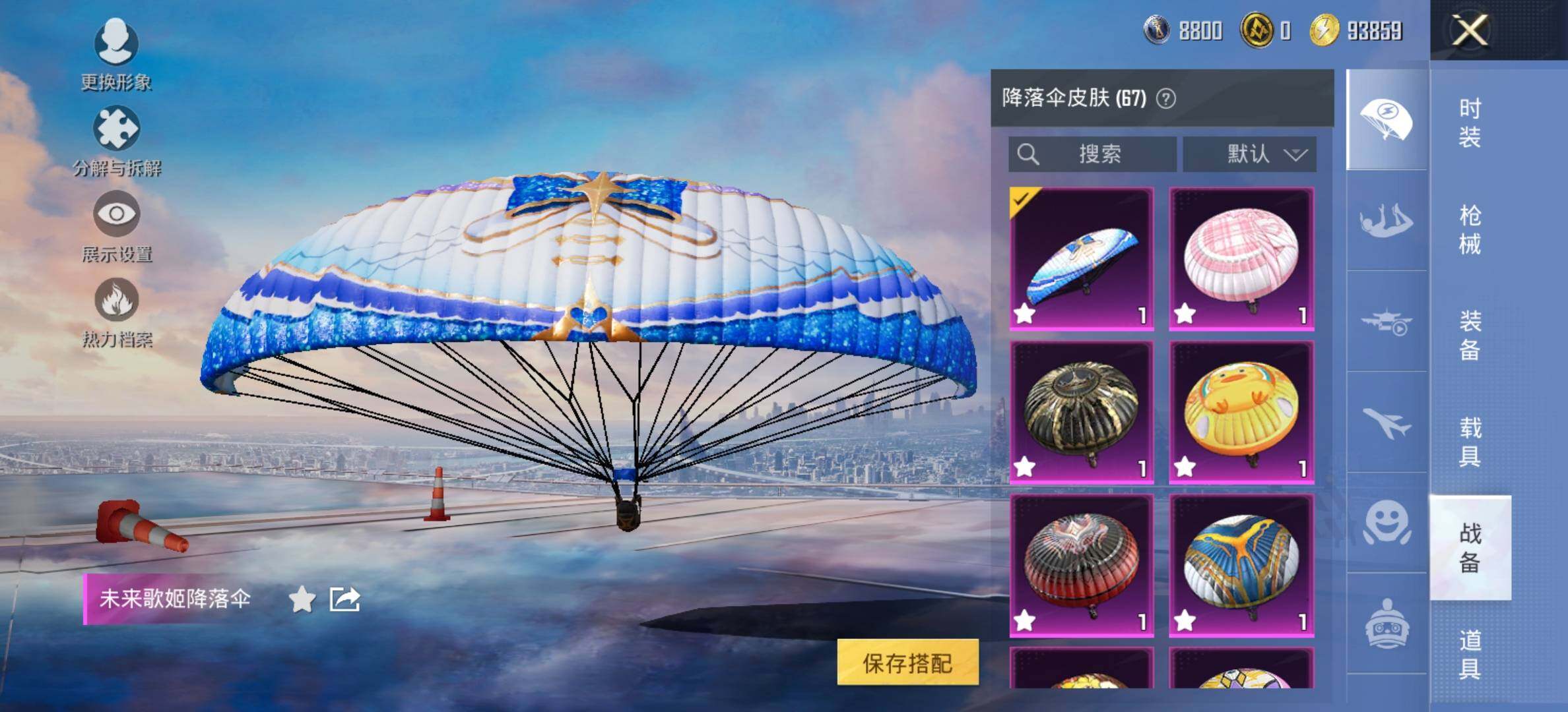 HPCMW414654和平精英账号详情图19 HPCMW414654和平精英账号详情图19