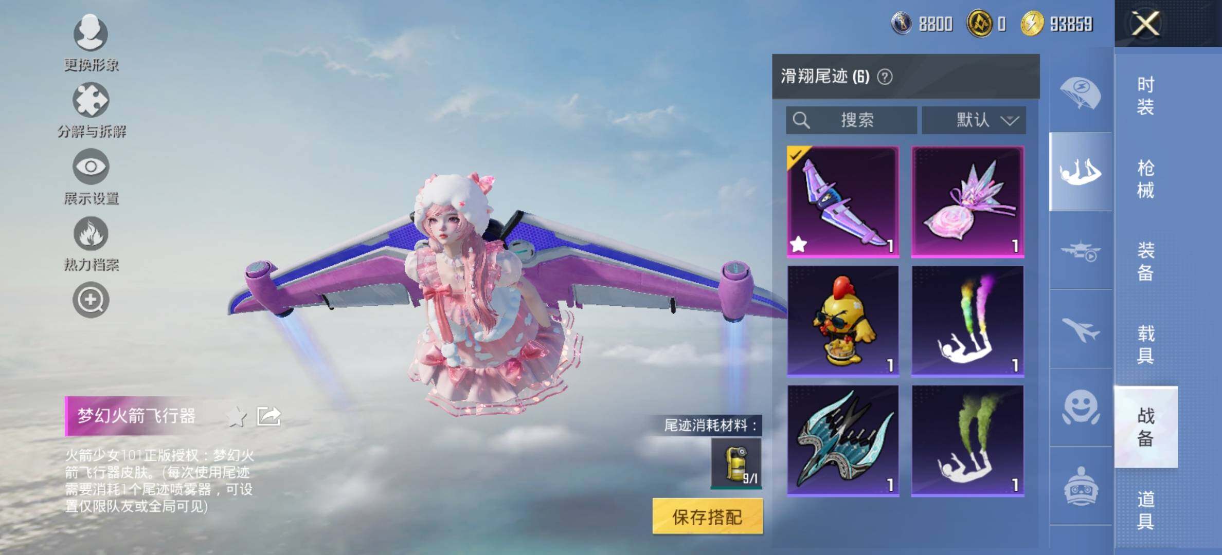 HPCMW414654和平精英账号详情图20 HPCMW414654和平精英账号详情图20