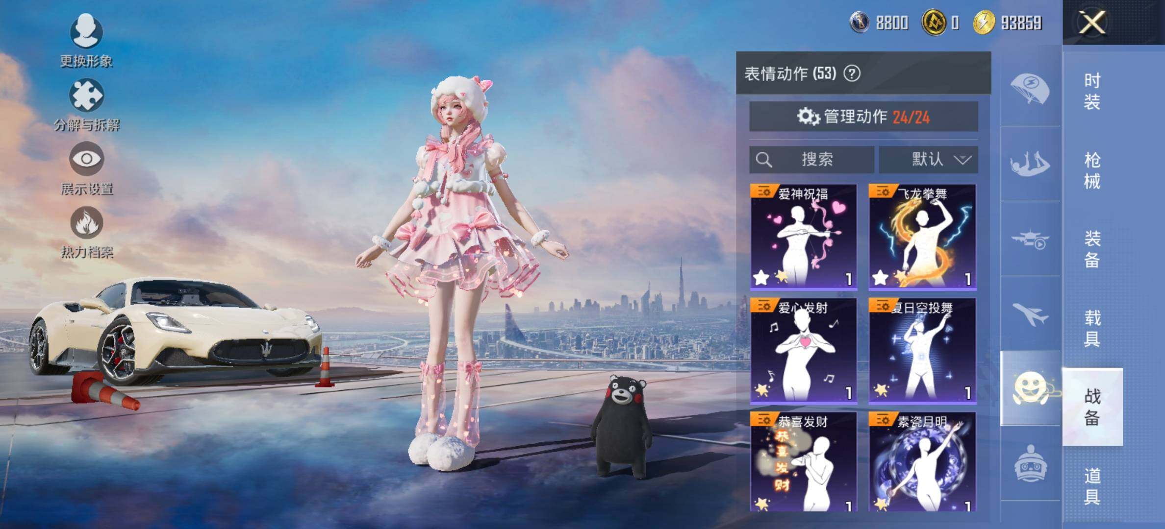 HPCMW414654和平精英账号详情图21 HPCMW414654和平精英账号详情图21