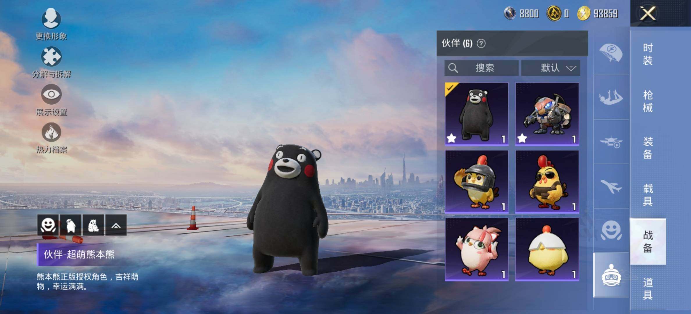 HPCMW414654和平精英账号详情图22 HPCMW414654和平精英账号详情图22