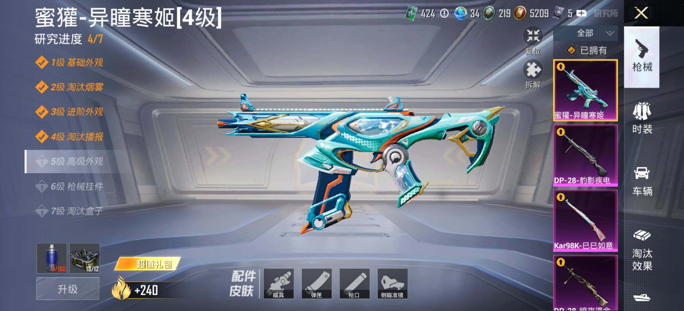 HPCMW414654和平精英账号详情图23 HPCMW414654和平精英账号详情图23