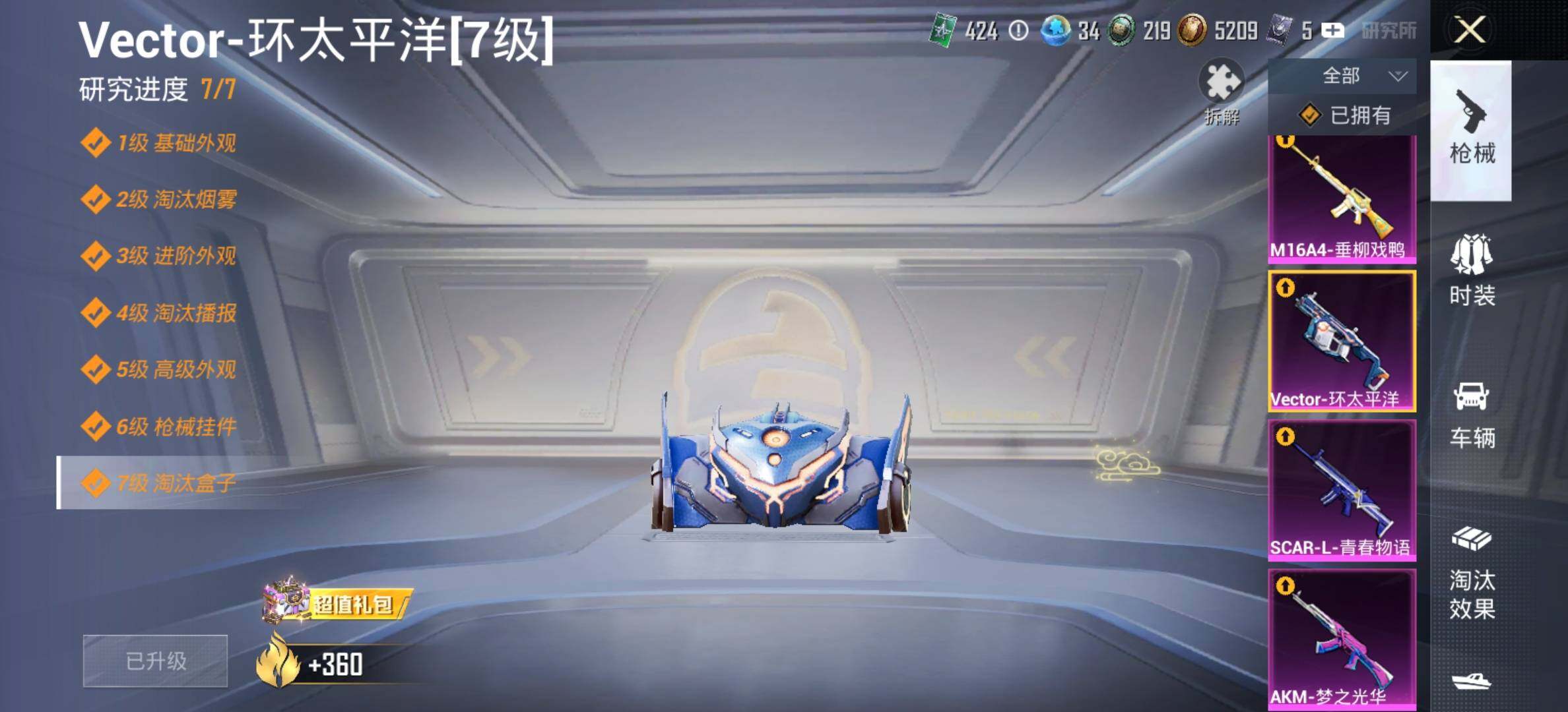 HPCMW414654和平精英账号详情图26 HPCMW414654和平精英账号详情图26