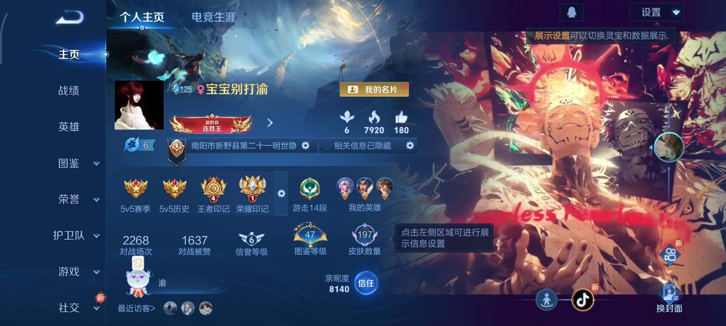 WZCMW425125王者荣耀账号详情图2