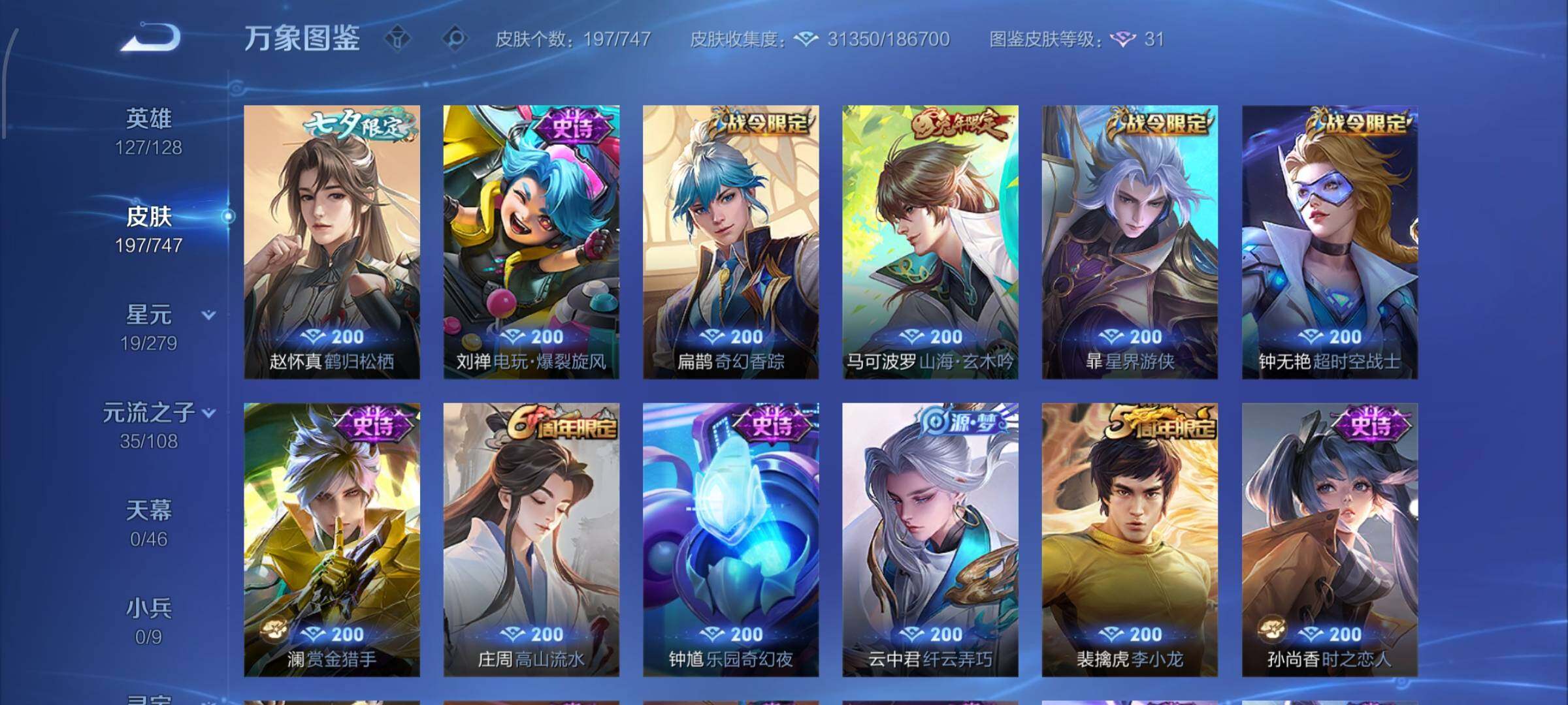 WZCMW425125王者荣耀账号详情图10