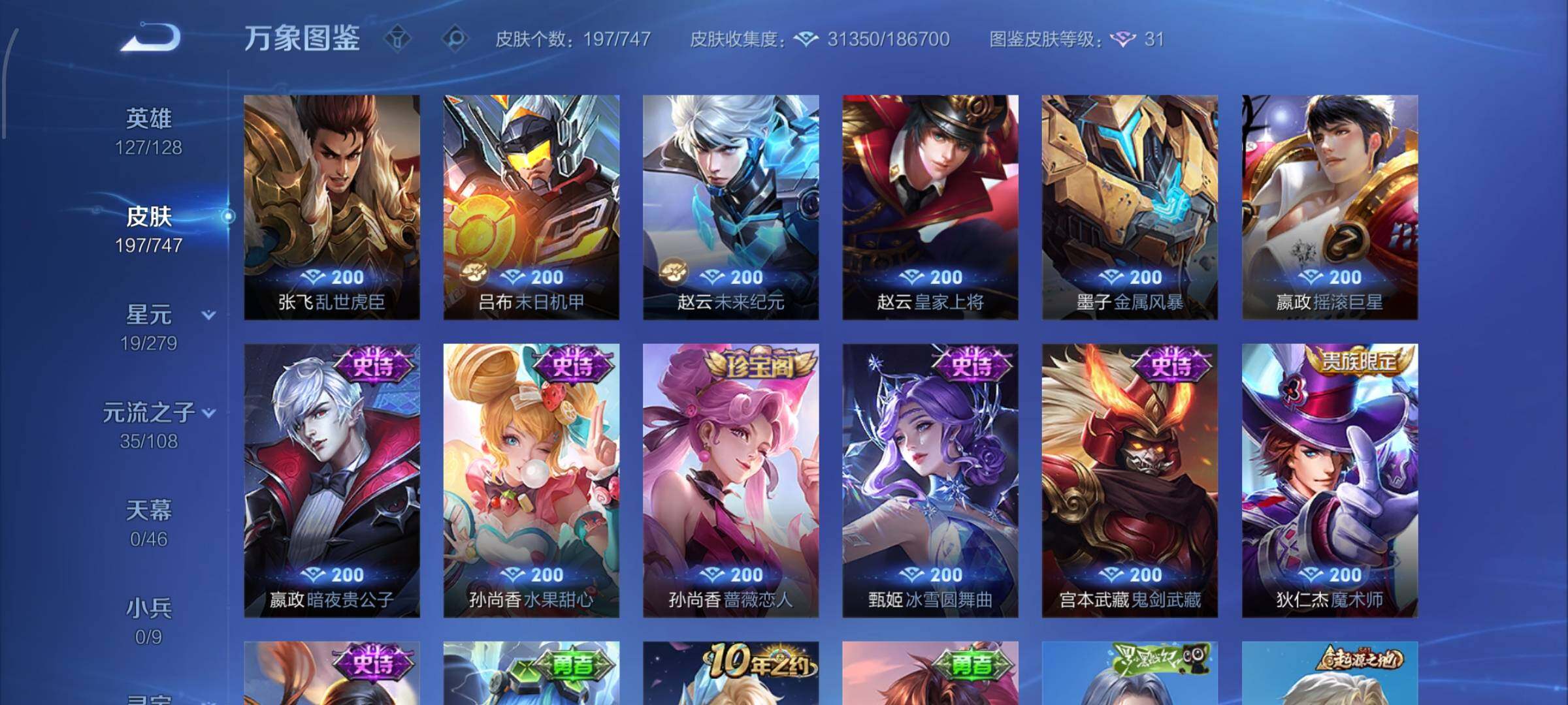 WZCMW425125王者荣耀账号详情图12