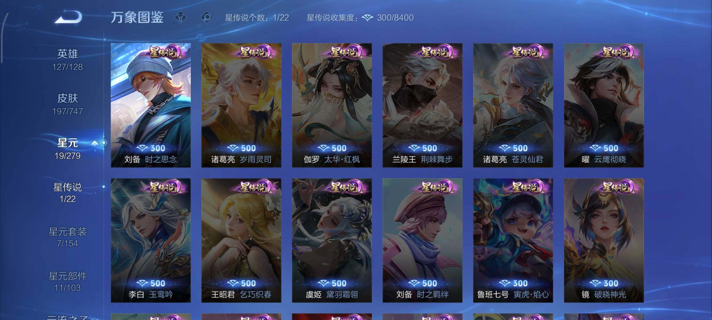 WZCMW425125王者荣耀账号详情图13