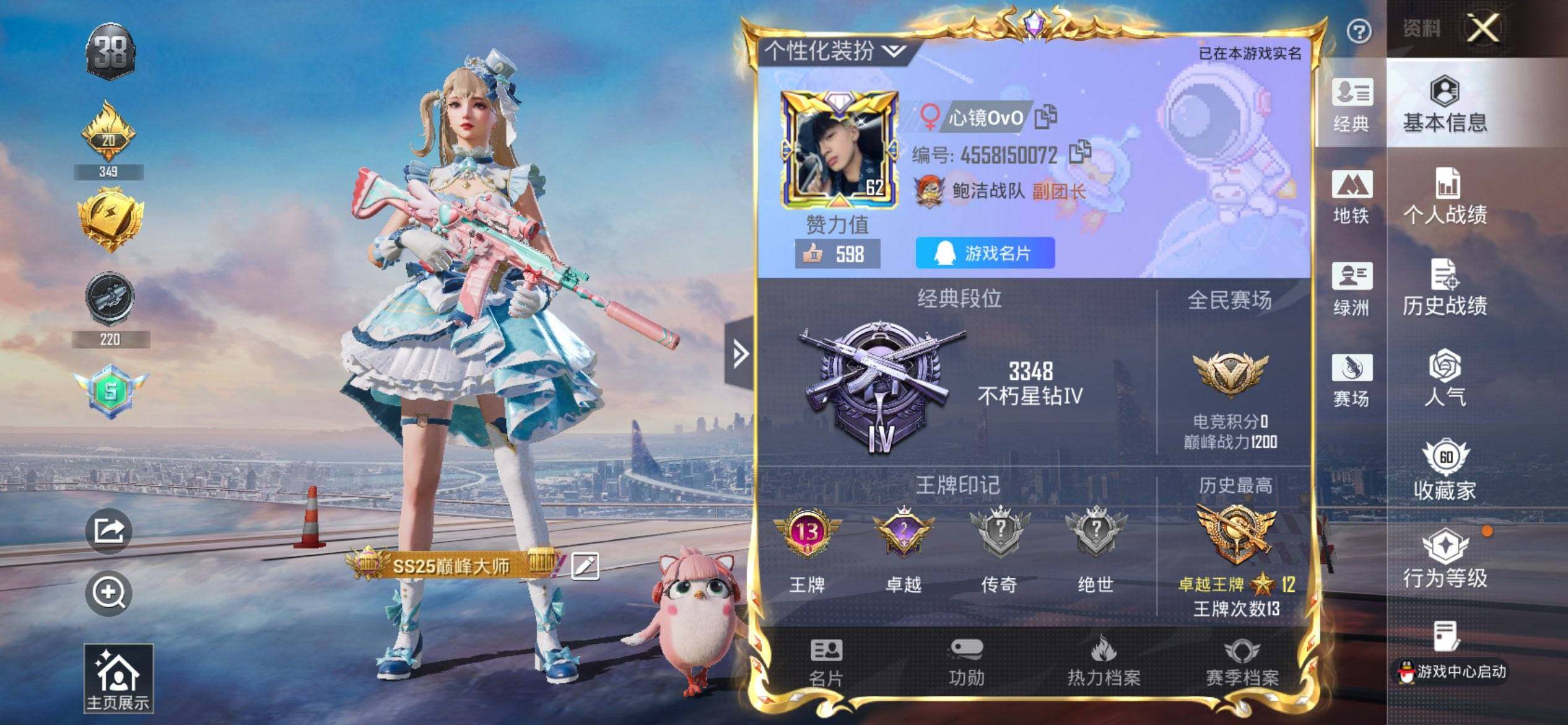 HPCMW3452146和平精英账号详情图2