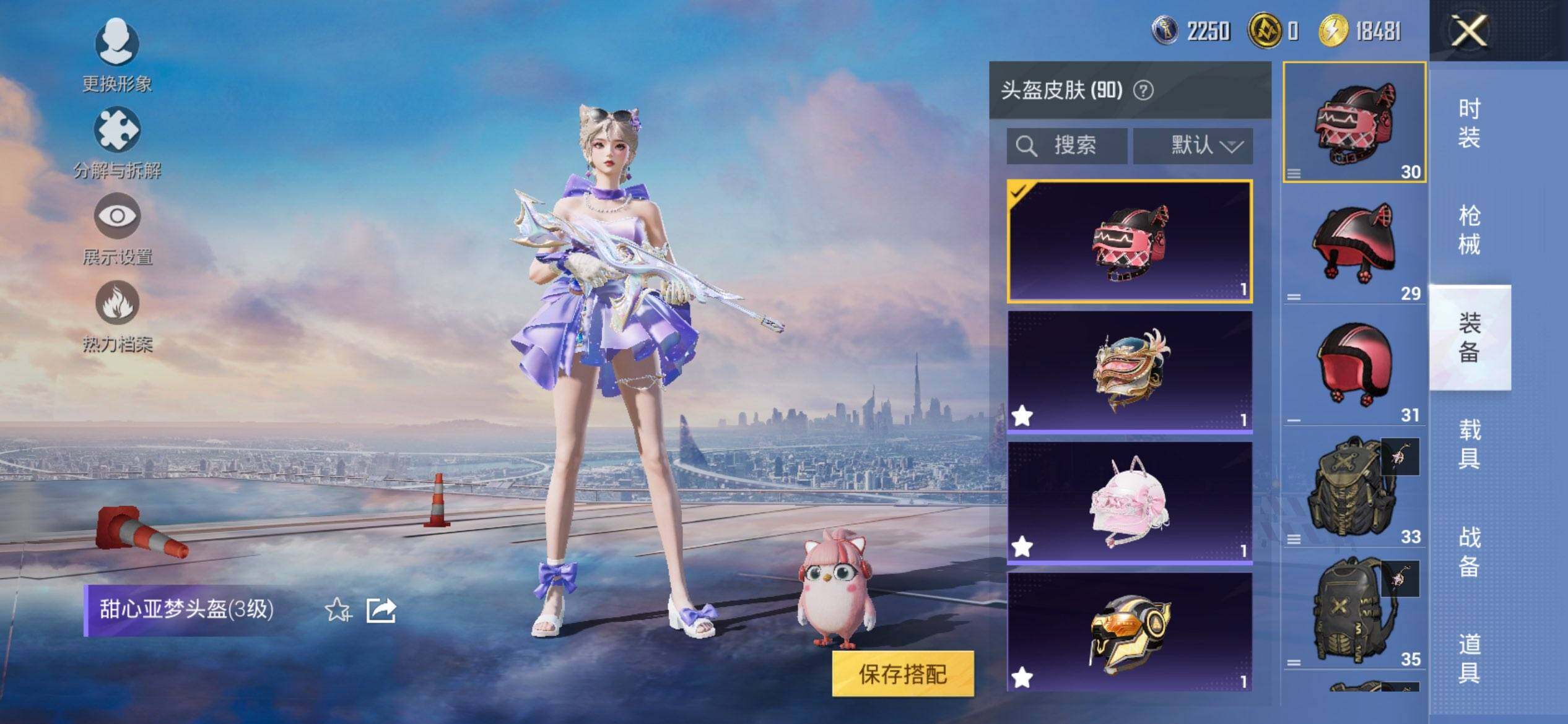 HPCMW3452146和平精英账号详情图6