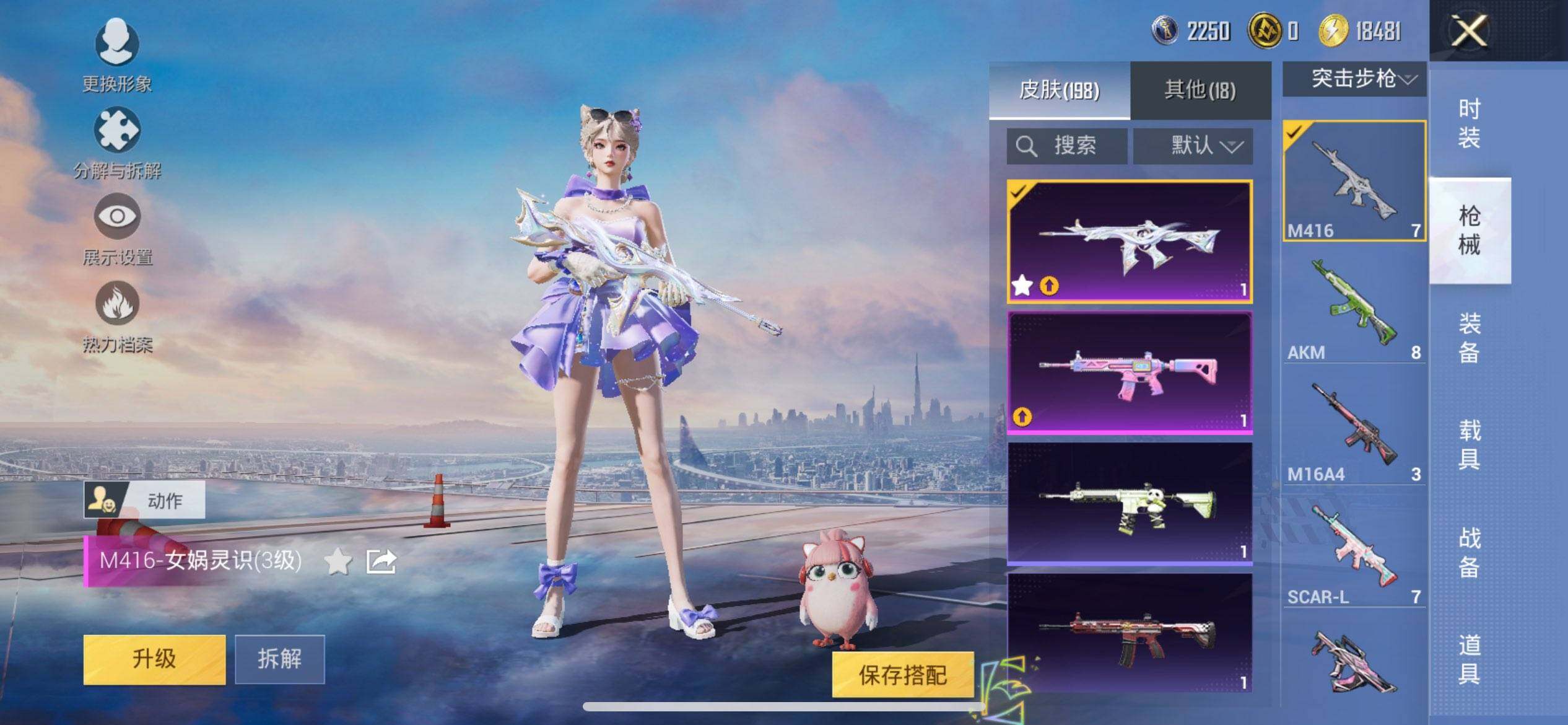 HPCMW3452146和平精英账号详情图7