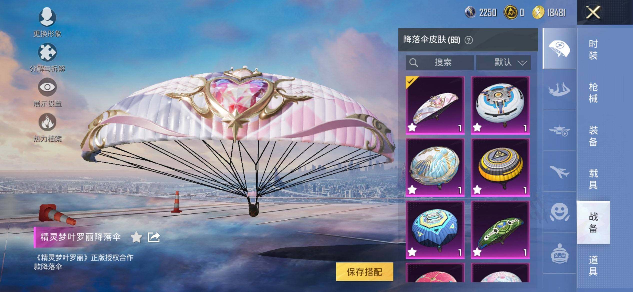 HPCMW3452146和平精英账号详情图8