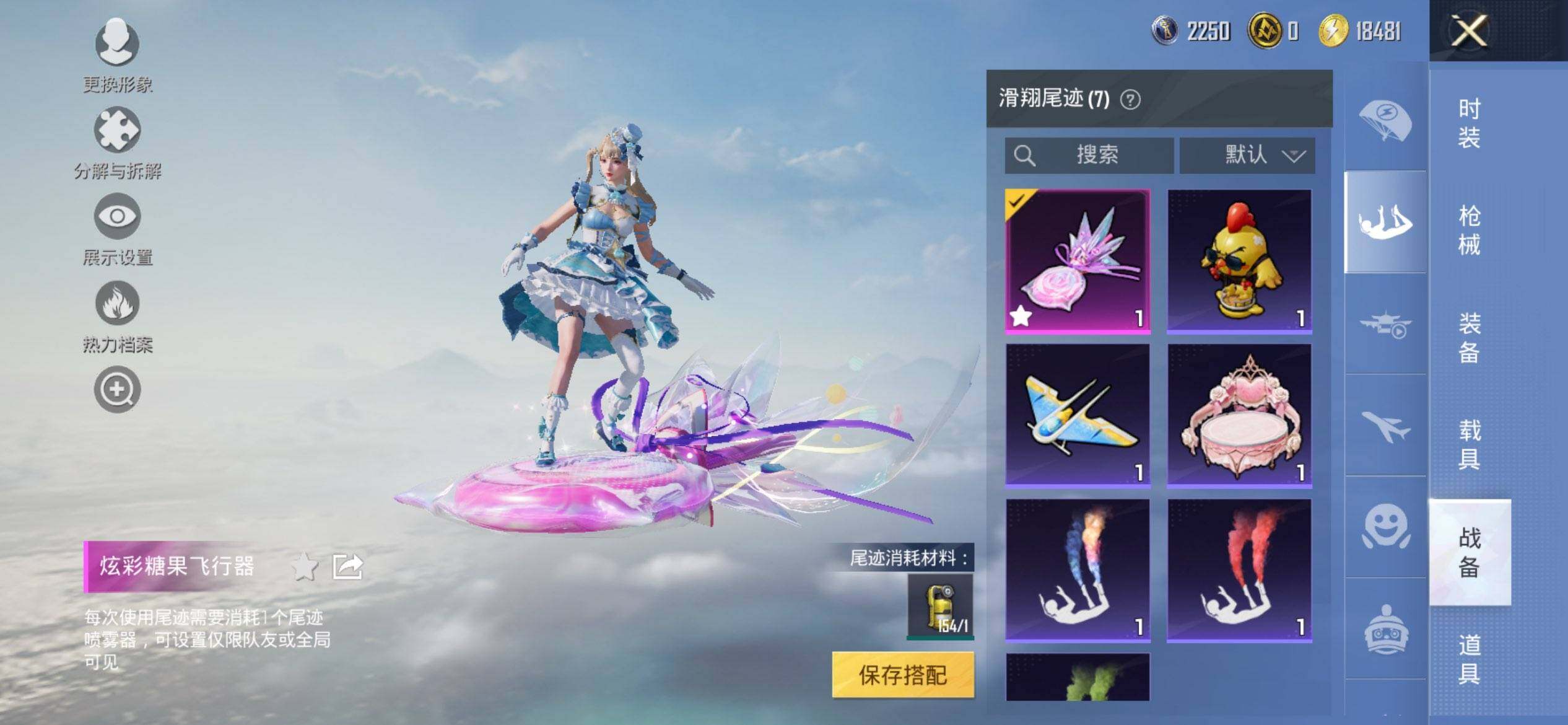 HPCMW3452146和平精英账号详情图9