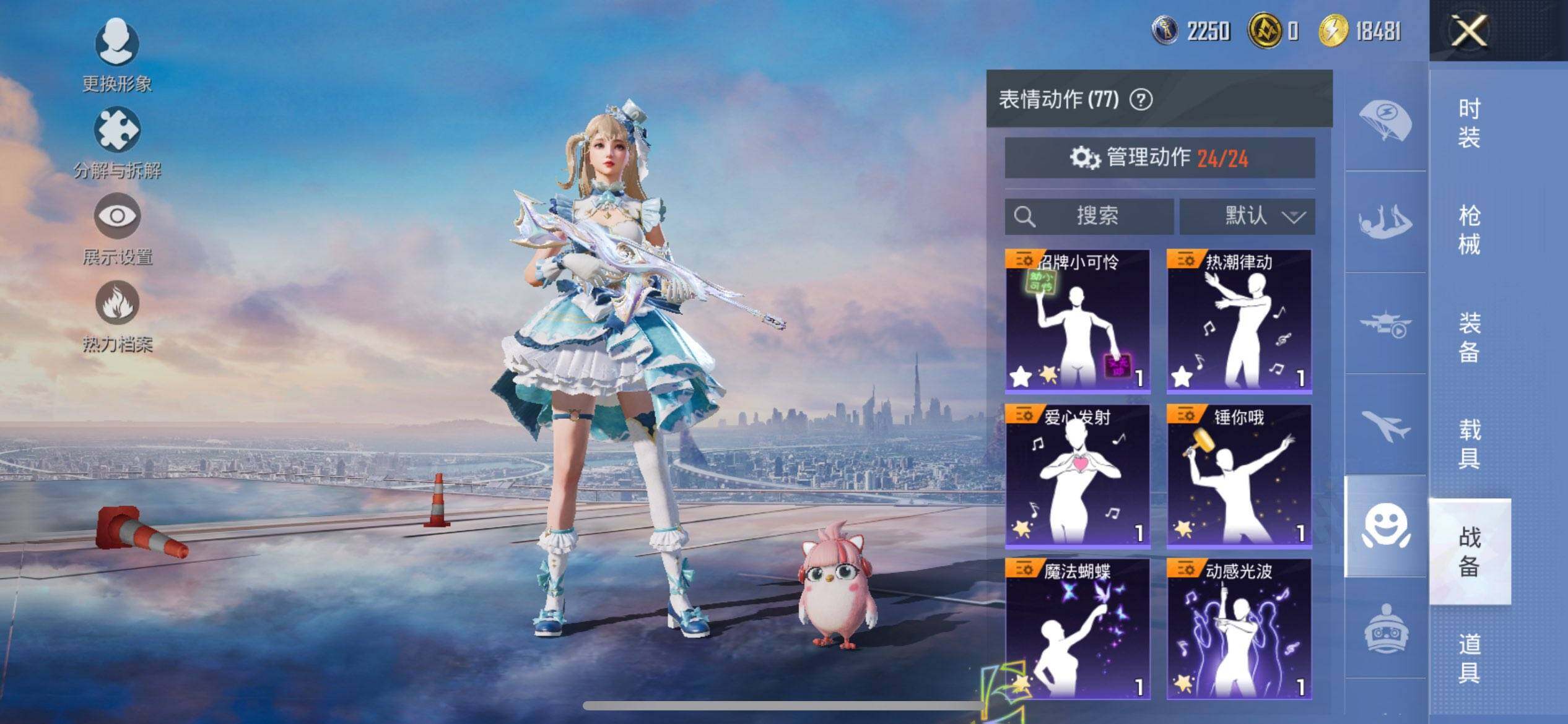 HPCMW3452146和平精英账号详情图10