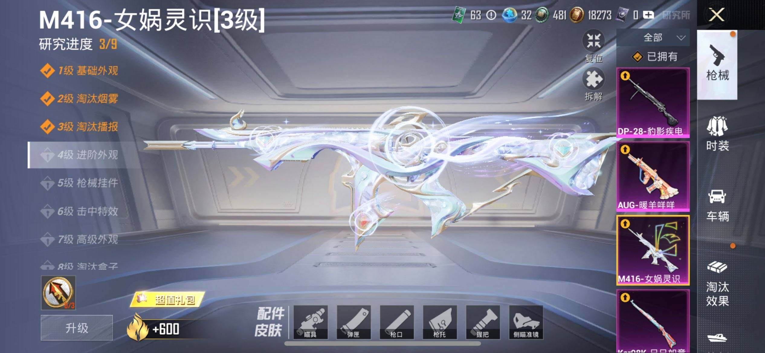 HPCMW3452146和平精英账号详情图11