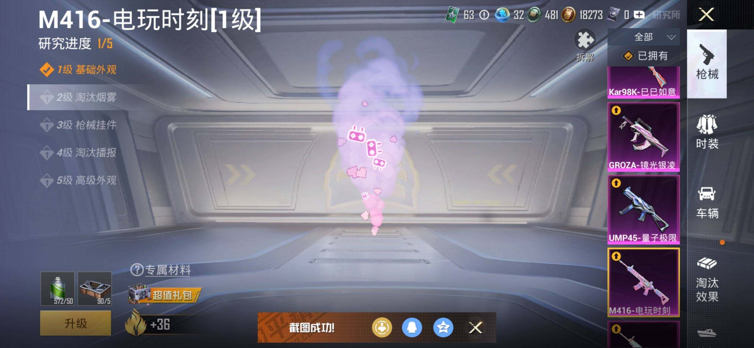 HPCMW3452146和平精英账号详情图12