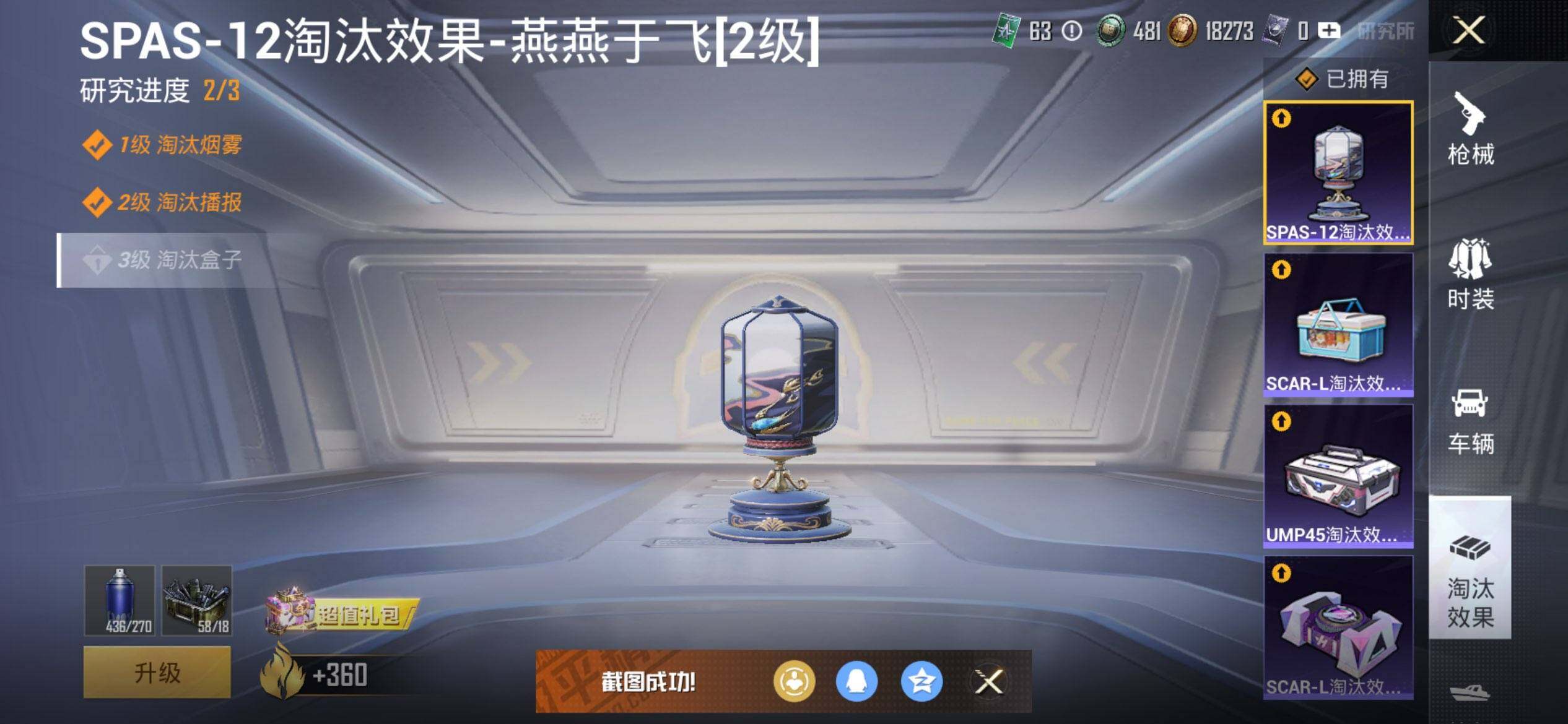 HPCMW3452146和平精英账号详情图13